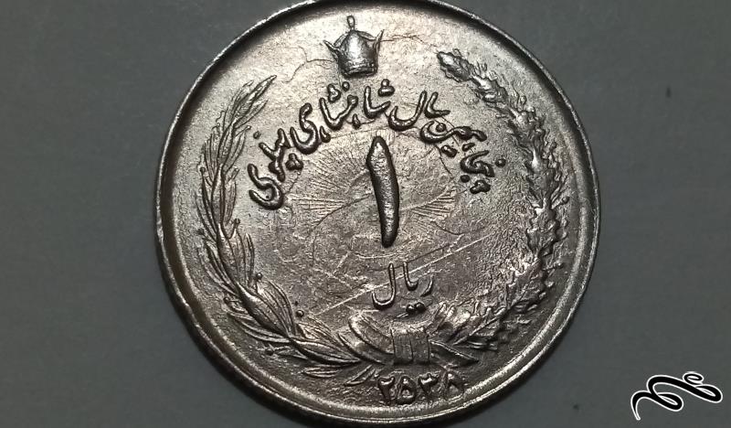 ارور ضرب سکه روی سکه یک ریال 2535