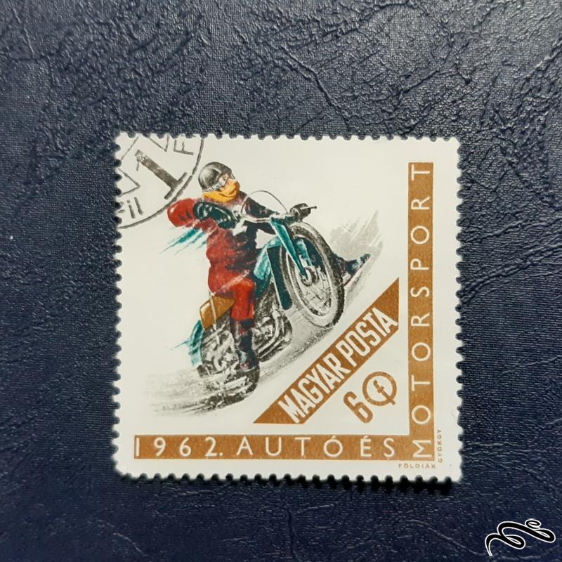 تمبر موتور سیکلت ورزشی  - مجارستان 1962 - 3