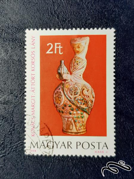تمبر مجارستان - 1978