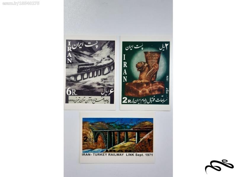 کارت پستال های تمبر - بصورت 3 عددی