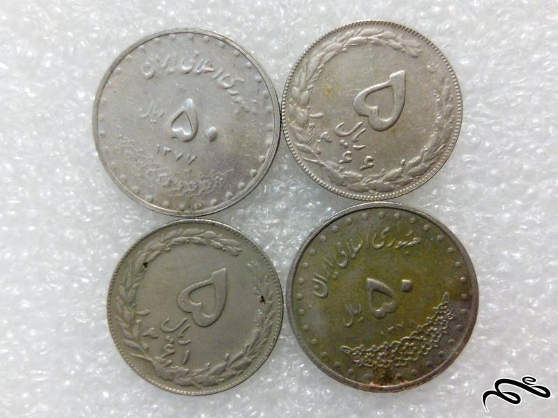 ۴ سکه مختلف ۵ و ۵۰ ریال جمهوری (۱)۱۳۰