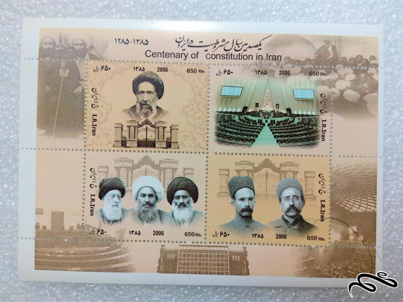 مینی شیت زیبای 1385 جمهوری.مشروطیت در ایران (03)