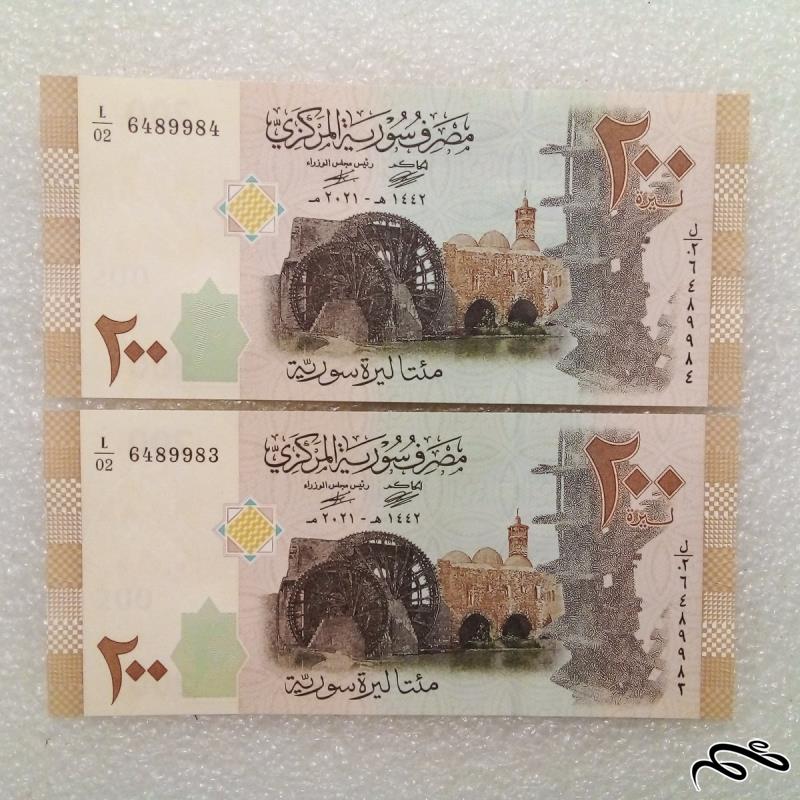 جفت اسکناس زیبای 200 لیره / پوند سوریه . بانکی  (44)