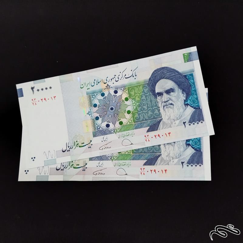 جفت اسکناس 20000 ریالی دژپسند همتی شماره قشنگ