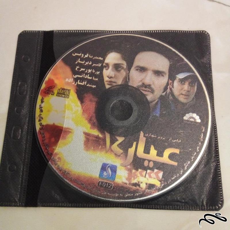 فیلم سینمایی عیار 14 (ک 9)ب 8
