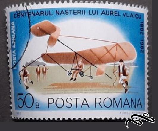 تمبر زیبای بارزش قدیمی 1973 رومانی . هواپیما (94)6