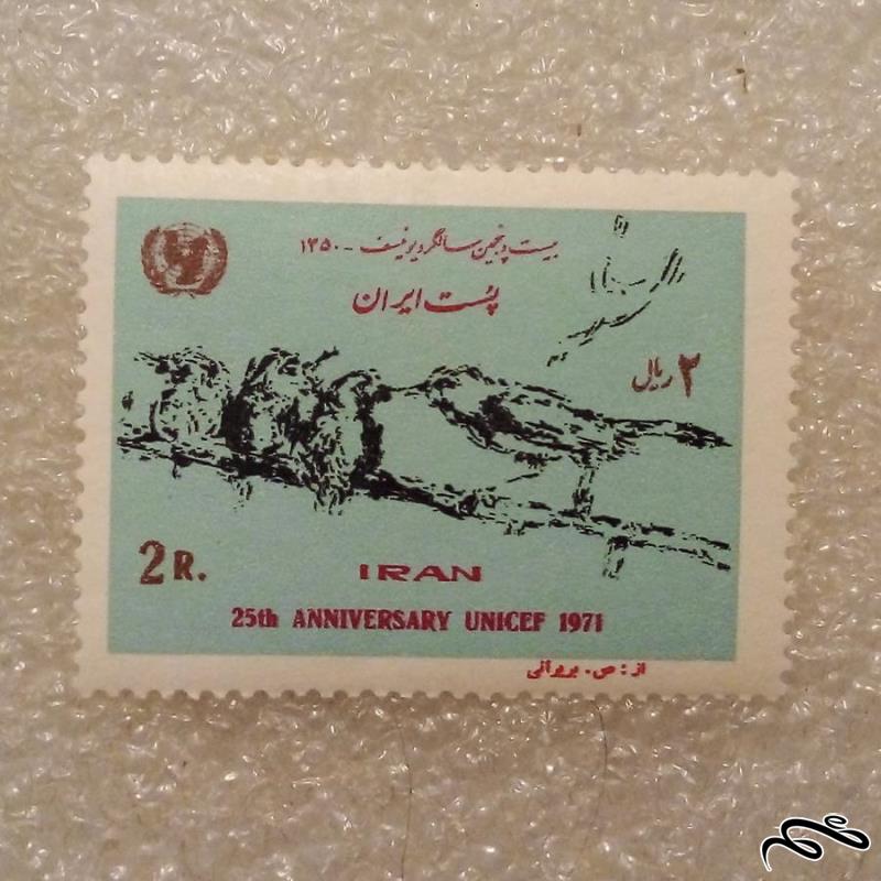 تمبر ۱۳۵۰ پهلوی سالگرد یونیسف (۹۷)۸