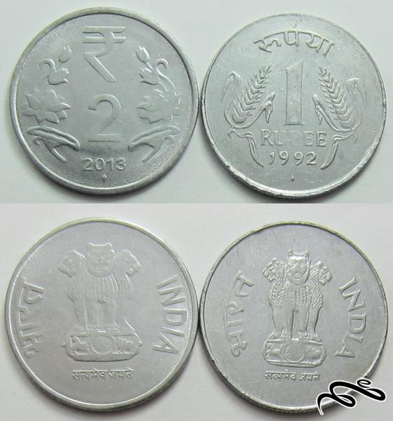 💰 2 سکه 1 و 2 روپیه هند 🔷 ( 1992 و 2013 میلادی )