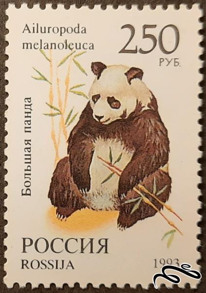 تک تمبر شوروی - حیوانات ۱۹۹۳