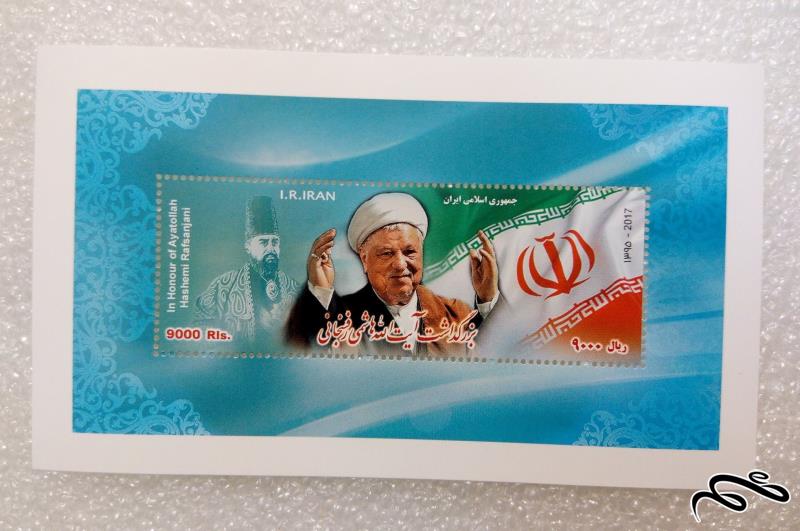 مینی شیت ۱۳۹۵ جمهوری.بزرگداشت هاشمی رفسنجانی (۰۶)+