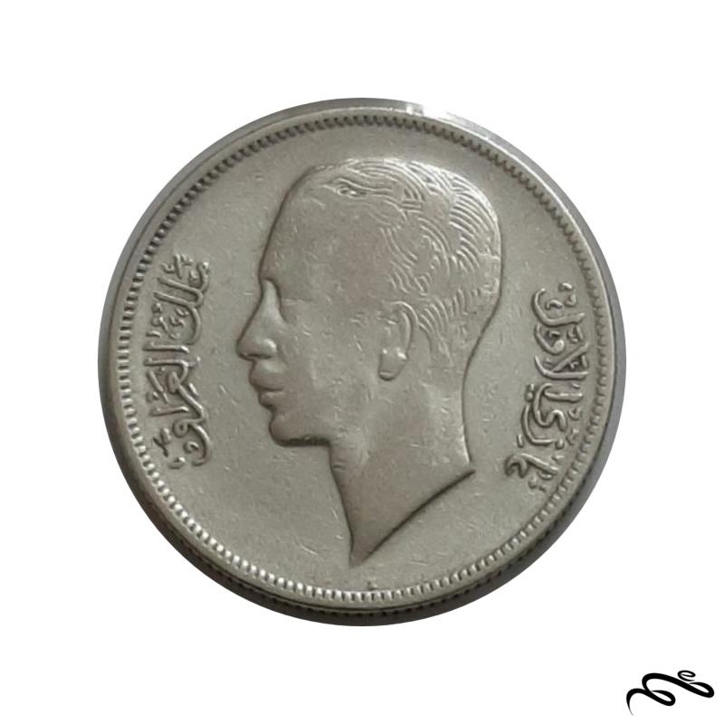 سکه نقره 50 فلس غازی اول عراق 1938
