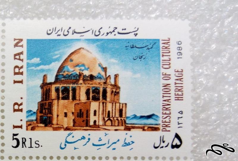 تمبر 5 ریال 1365 حفظ میراث فرهنگی گنبد سلطانیه (95)9+