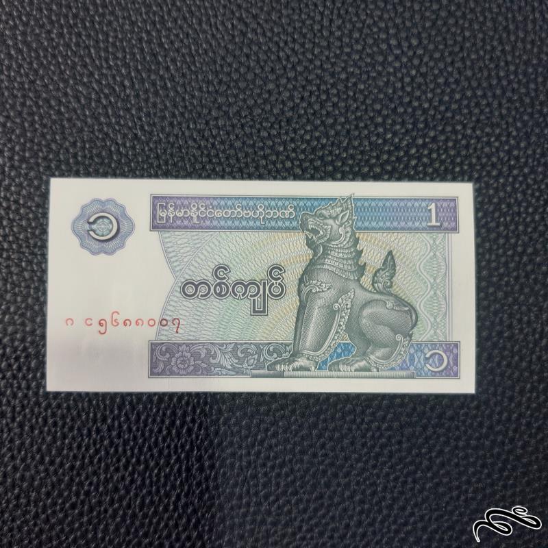 تک بانکی 1 کیات میانمار