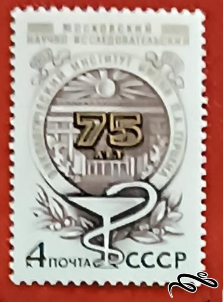 تمبر زیبای باارزش ۱۹۷۵ شوروی CCCP . قدیمی (۹۲)۴
