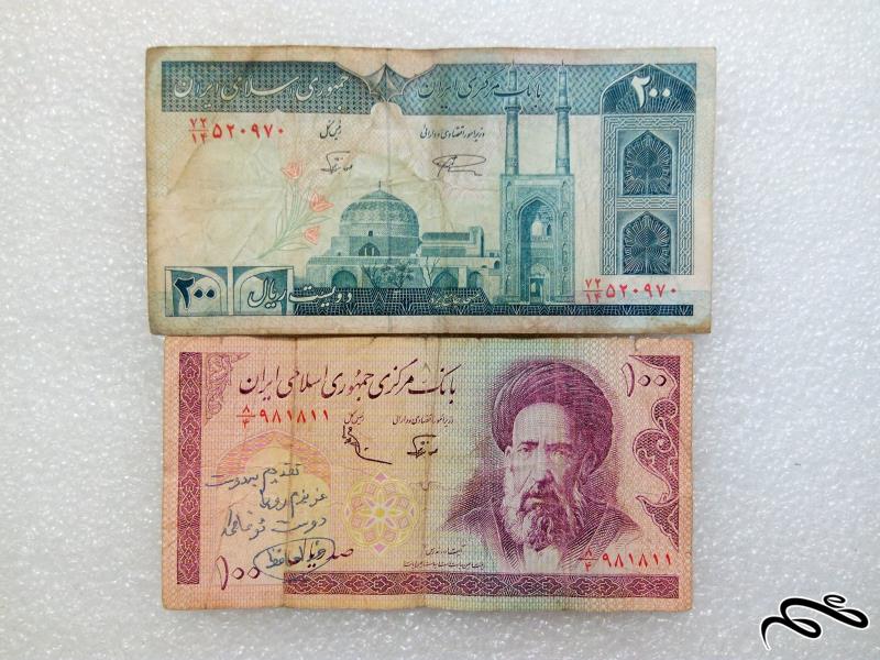 2 اسکناس باارزش 10 و 20 تومنی (58)