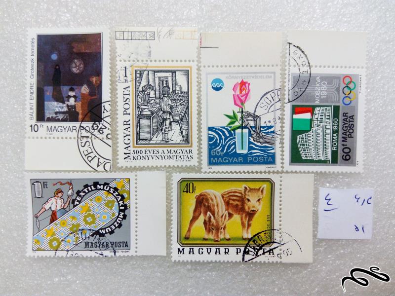 ۶ عدد تمبر زیبا و مختلف حاشیه ورق مجارستان (۵۱)۴/۳+