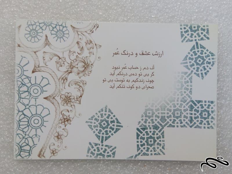 کارت پستال زیبای ایرانی.نقش برجسته (1)F