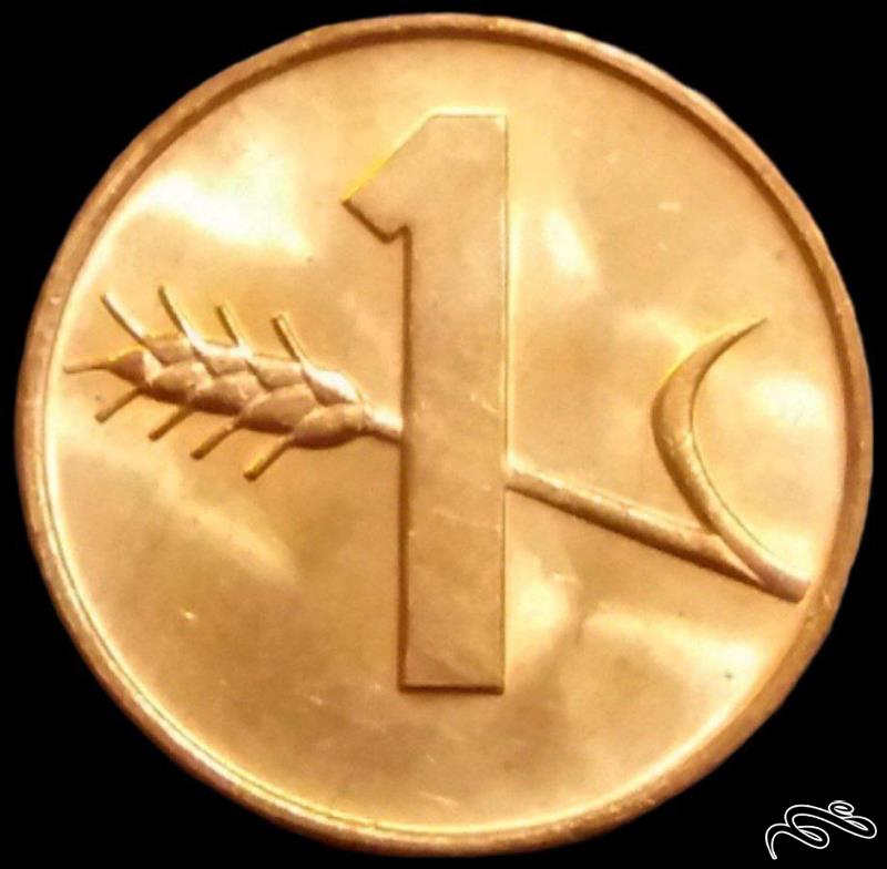 1 راپن قدیمی 1971 سوئیس (گالری بخشایش)