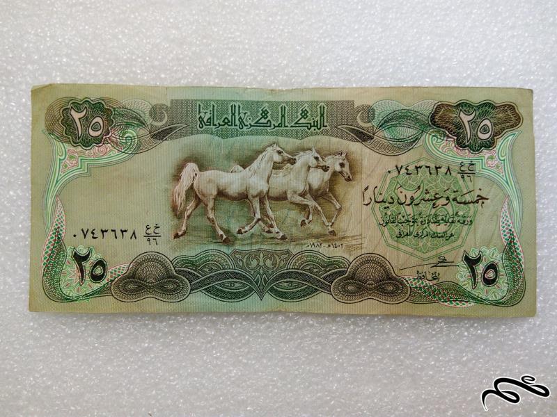 اسکناس 25 دینار عراقی.کیفیت و شماره خوب (9)