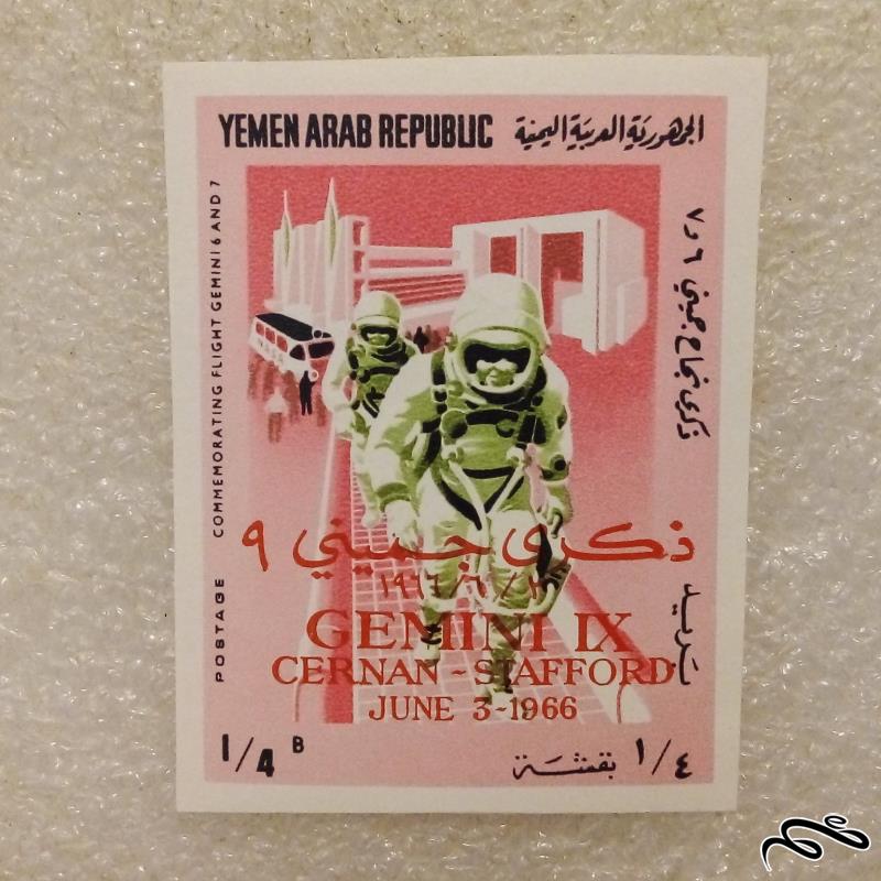 تمبر باارزش بی دندانه یمن با ارزش دلاری بالا (۹۶)۱