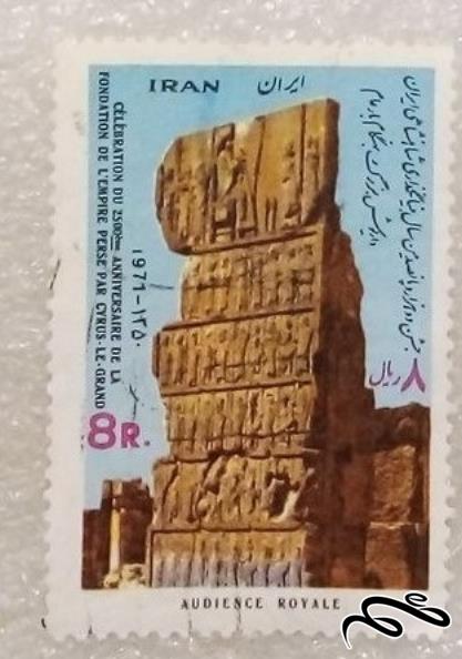تمبر باارزش 8 ریال 1350 پهلوی . بنیانگذاری شاهنشاهی . داریوش بزرگ (95)2