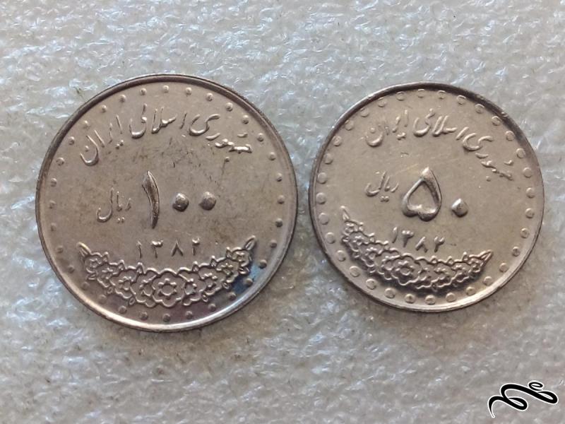 2 سکه 50 و 100 ریال 1382بارگاه امام رضا و حضرت معصومه ک عالی (0)88