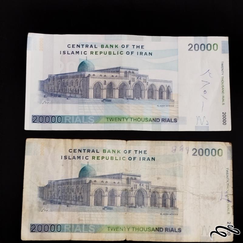 2برگ اسکناس 20000 ریالی پشت مسجد الاقصی