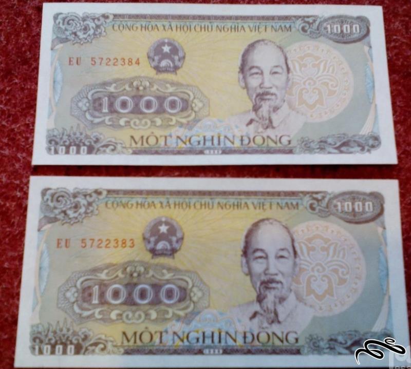جفت اسکناس 1000 دانگ ویتنام بانکی (6)
