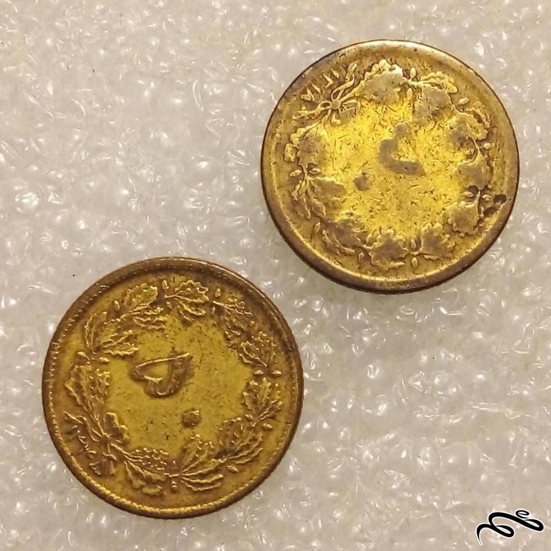 2 سکه 50 دینار 1318 و 1343 پهلوی کم کیفیت (4)422