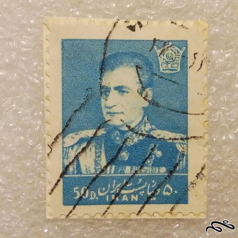 تمبر 1337 پهلوی 50 دینار نهم پستی باطله (96)8