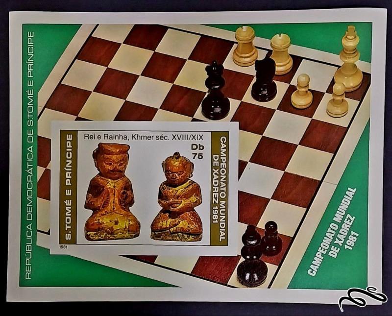 شطرنج chess / سائوتومه و پرنسیپ 1981