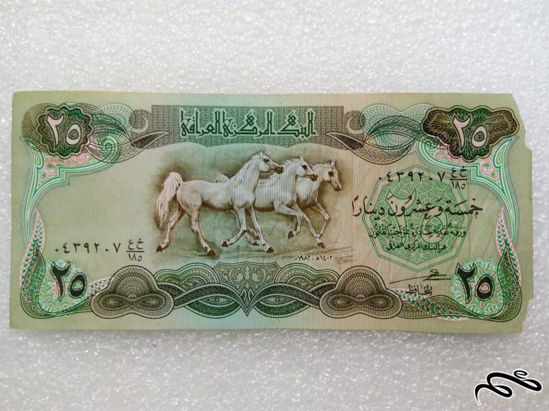 اسکناس زیبای 25 دینار عراقی.تمیز (6)
