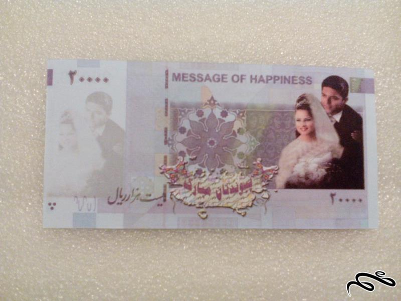 1 برگ طرح اسکناس 2000 تومنی . فانتزی (0)+