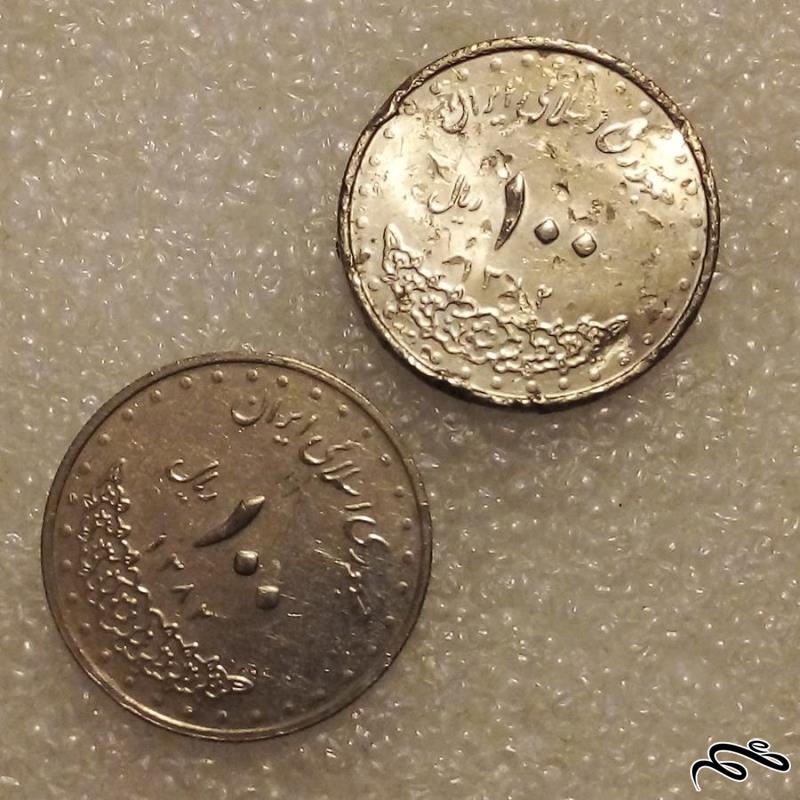 2 سکه 100 ریال 1382 بارگاه امام رضا بی کیفیت  (4)433