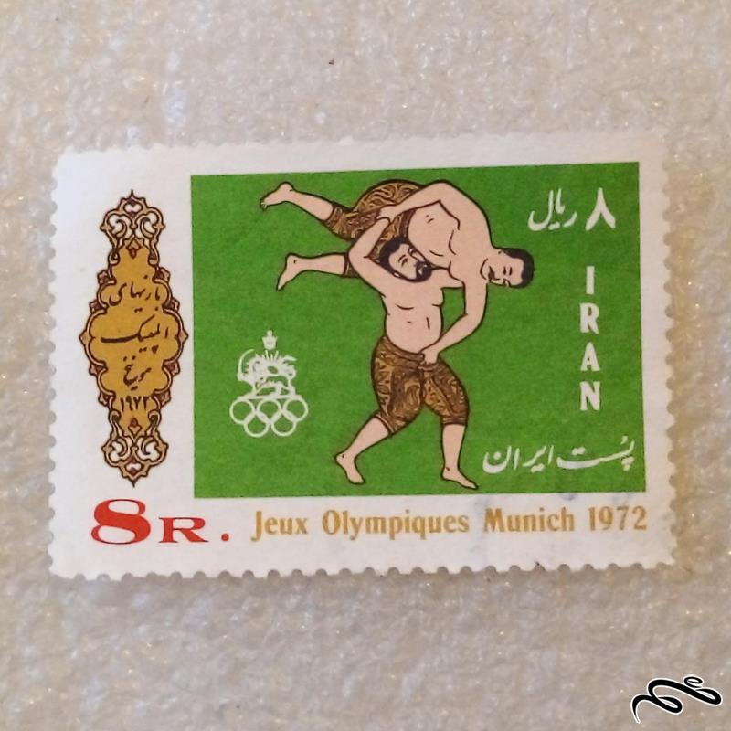 تمبر ۱۳۵۱ پهلوی بازیهای المپیک مونیخ باطله (۹۸)۱