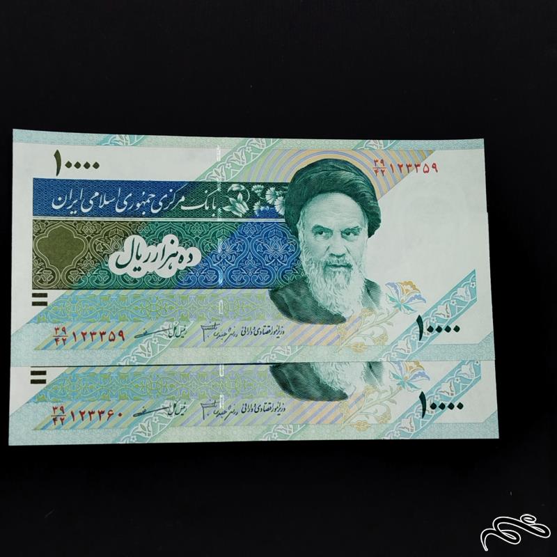 جفت اسکناس 10000 ریالی دماوند دانش جعفری مظاهری شماره خوب