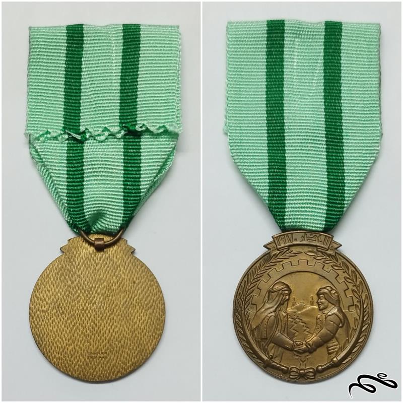 مدال یادبودی عراق 1970 (کمیاب)