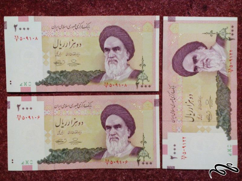 3 تک اسکناس 200 تومنی . شماره و کیفیت عالی (36)