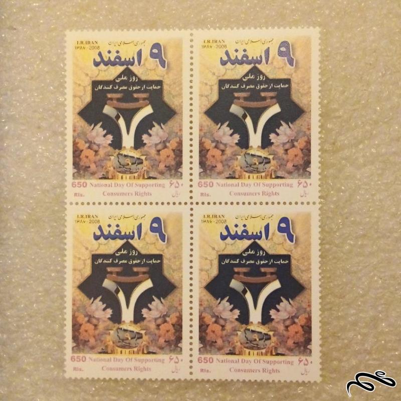 بلوک تمبر 1386 روز ملی حمایت از حقوق مصرف کنندگان 9 اسفند (40)