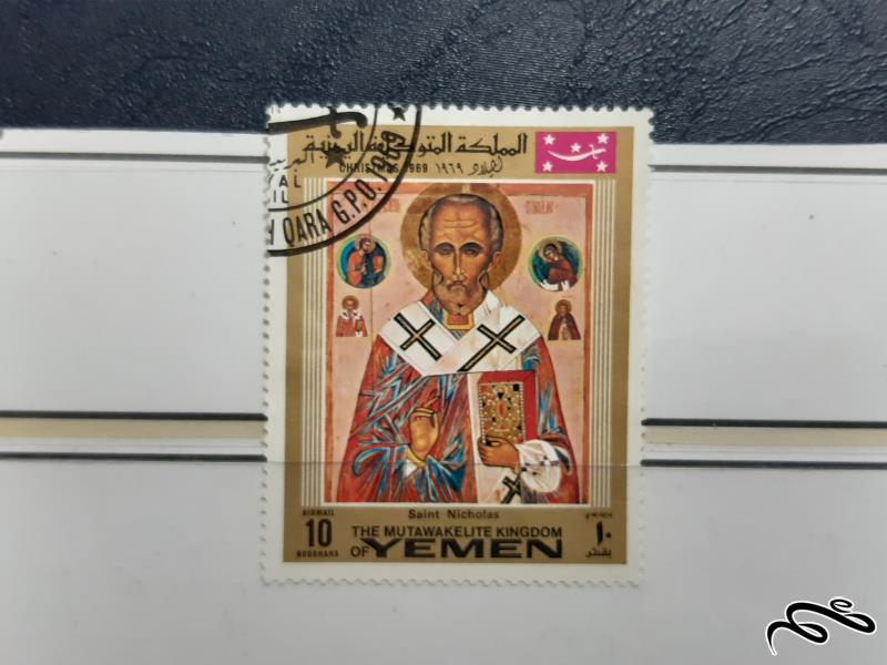 تمبر  نیکلاس مقدس - پادشاهی یمن