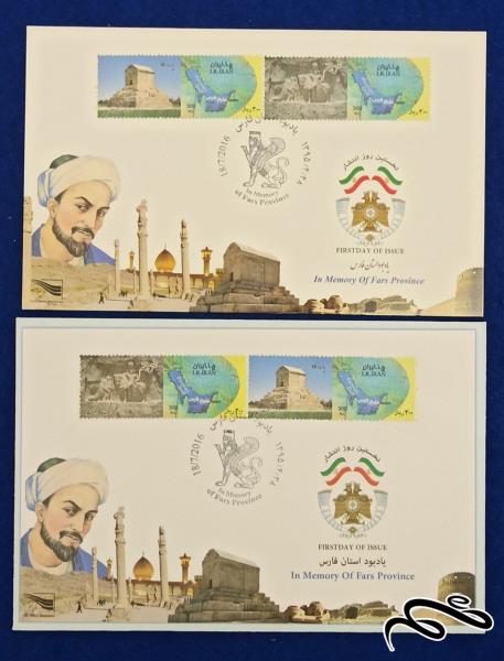 پاکت و کارت پستی مهر روز انجمن تمبر فارس / پاسارگاد - نقش رستم