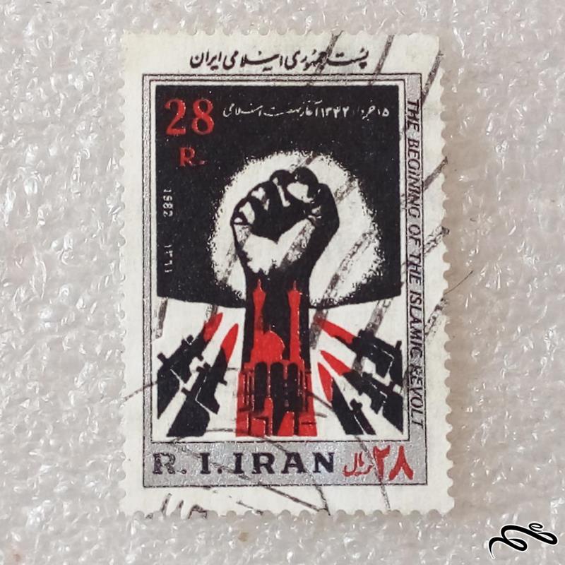 تمبر 1361 باطله (90)6