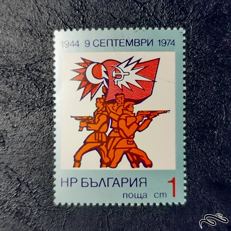 تمبر  بلغارستان - 1974