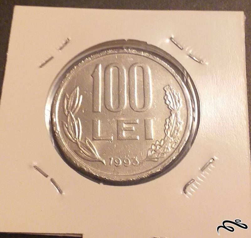 سکه قدیمی 100 لی رومانی 1993