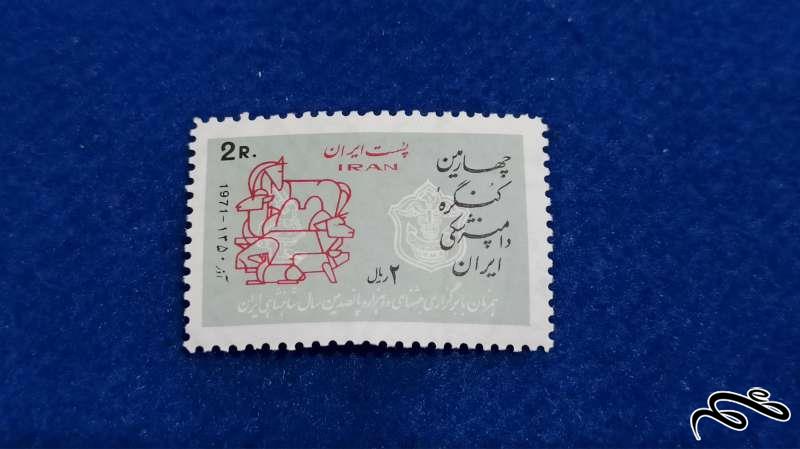 تمبر کنگره دامپزشکی 1350 پهلوی