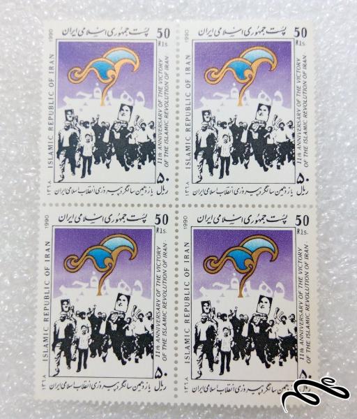 بلوک تمبر 1368 سالگرد پیروزی انقلاب (19)