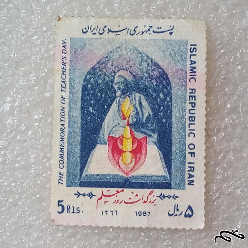 تمبر 1366 روز معلم باطله (90)6