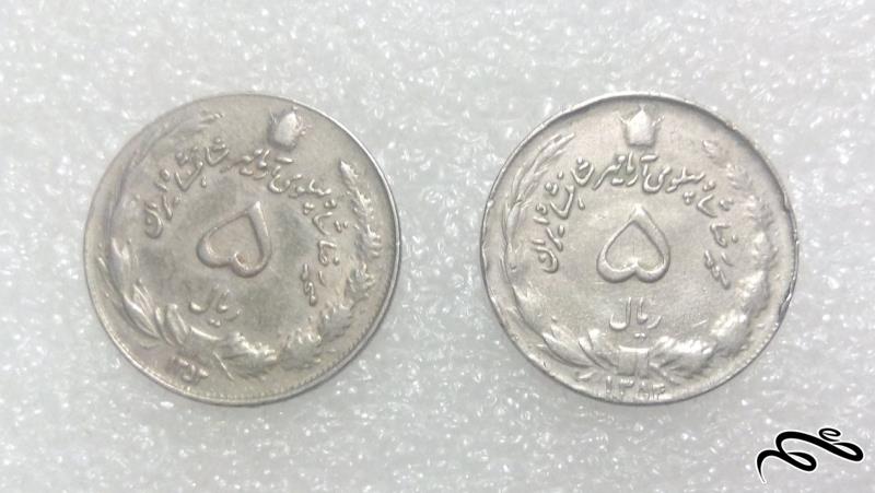 ۲ سکه زیبای ارزشمند ۵ ریال ۵۴-۱۳۵۳ پهلوی (۳)۳۳۱