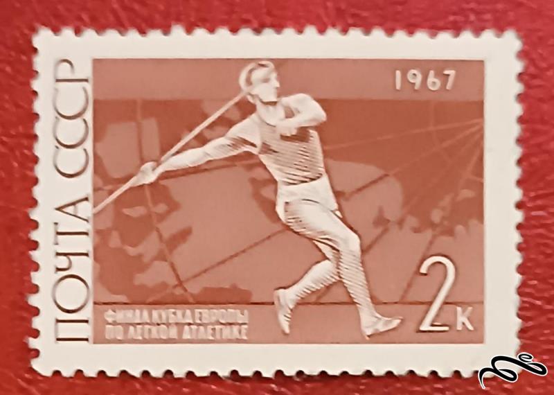 تمبر زیبای باارزش قدیمی ۱۹۶۷ شوروی CCCP . ورزشی (۹۲)۱