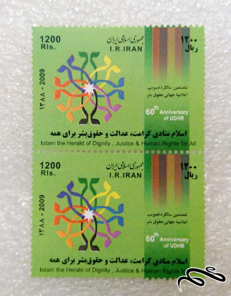 2 تمبر زیبای 1388 اعلامیه جهانی حقوق بشر (99)9+